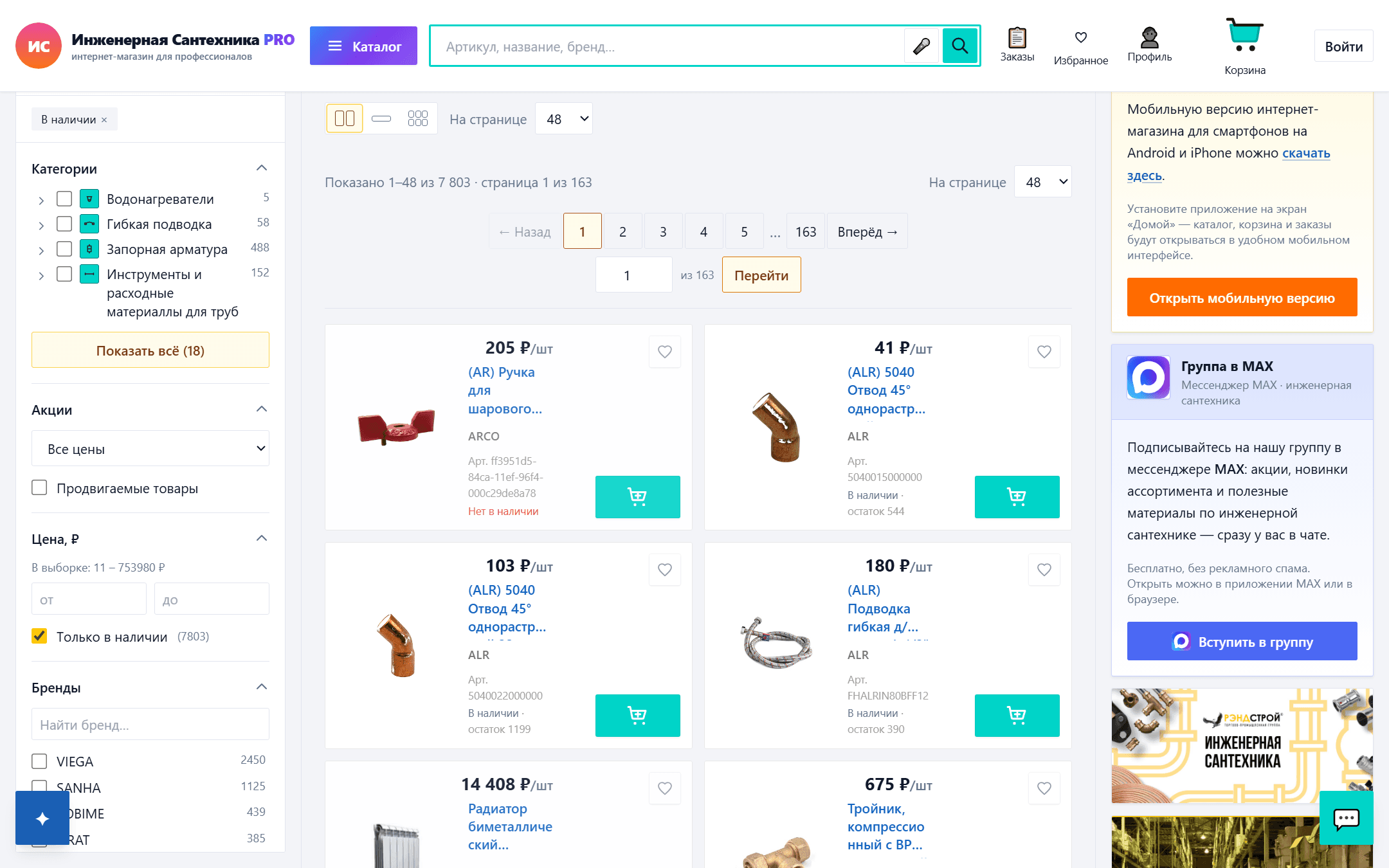 Каталог интернет-магазина mmarket.su